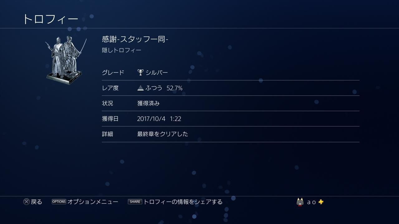 Ps トロフィー収集の日々 341 龍が如く 維新 その4 Ptm Ver 4 02 Ps トロフィー収集の日々 341 龍が如く 維新 その4 Ptm Ver 4 02