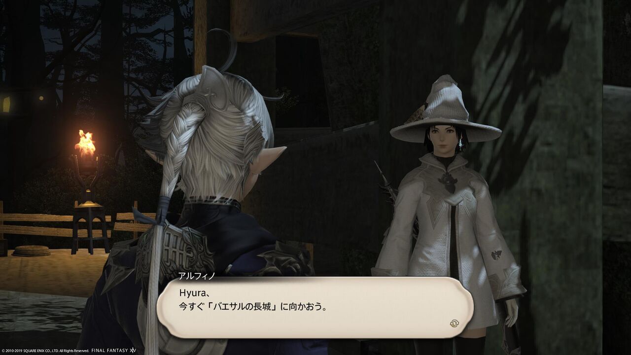 Hyura Ao Blog Entry メインクエストプレイ中 宿命の果て Part1 Final Fantasy Xiv The Lodestone