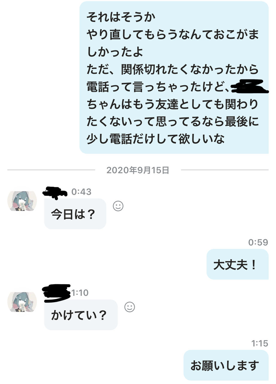 恋愛 理系筑波大学院生の軌跡 恋愛 理系筑波大学院生の軌跡
