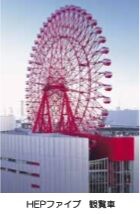 20200515HEPファイブ