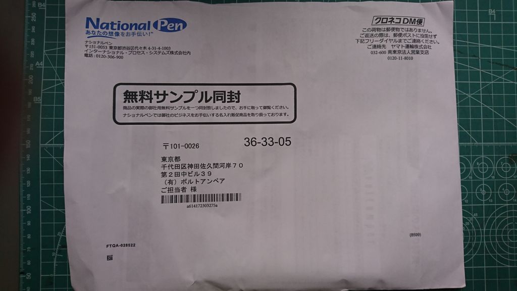 無料サンプル ボルトアンペア 社長ブログ 無料サンプル ボルトアンペア 社長ブログ