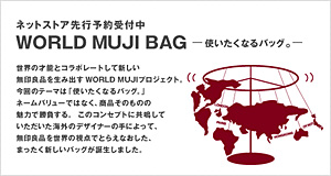 WORLD MUJI BAG