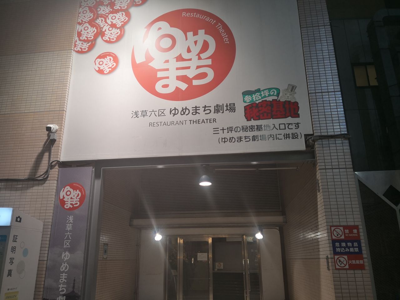 浅草六区ゆめまち劇場 マイティガール を観に行ってきた やや辛口かもしれない感想 マイティガール 舞台 早乙女チャンネル2 浅草六区ゆめまち劇場 マイティガール を観に行ってきた やや辛口かもしれない感想 マイティガール 舞台 早乙女チャンネル2