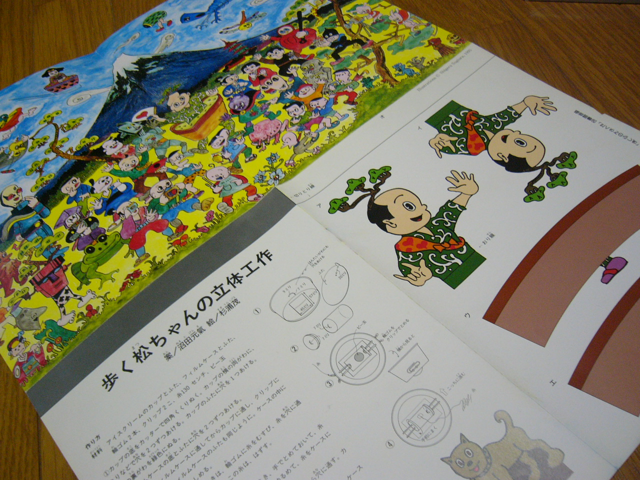 沼田元氣 : 本とおさぼり