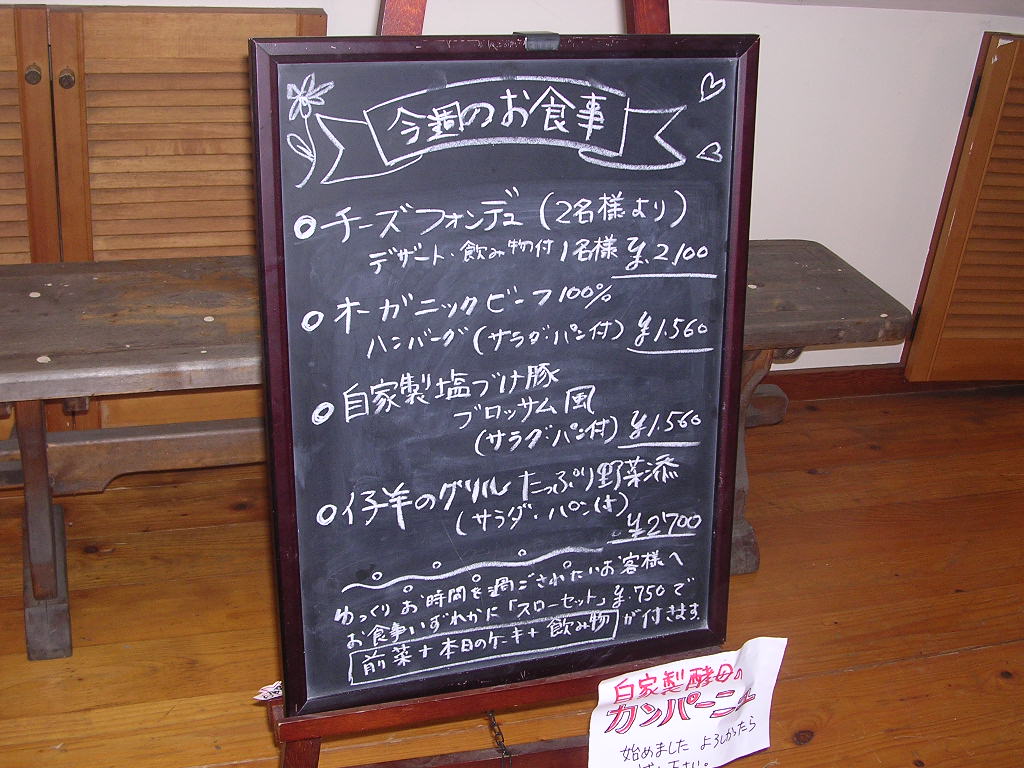 栃木県佐野市 カフェブロッサム ぴー ぼんの日々