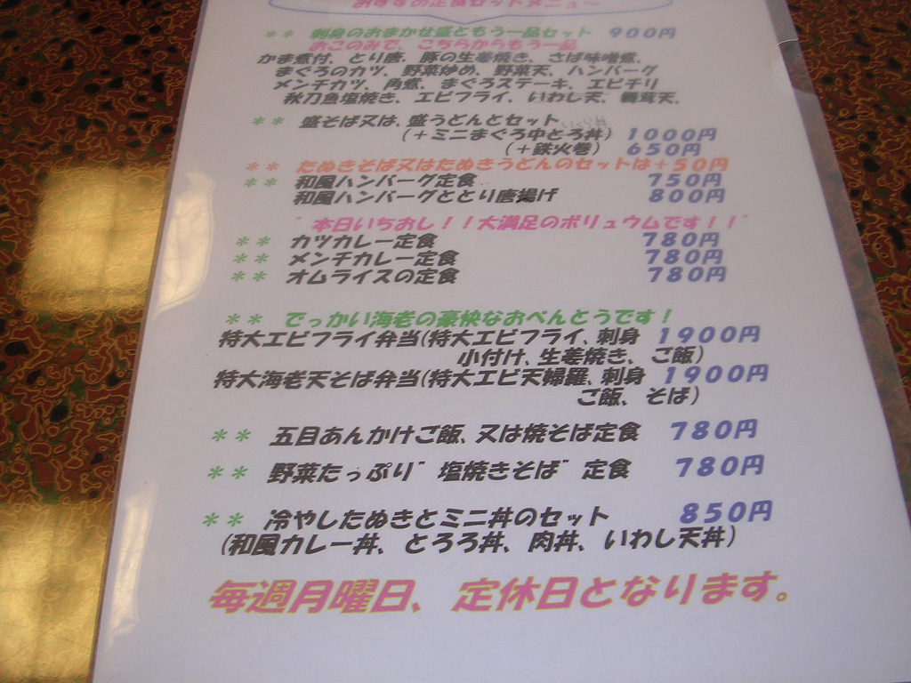 群馬県太田市 いばら ランチ ぴー ぼんの日々