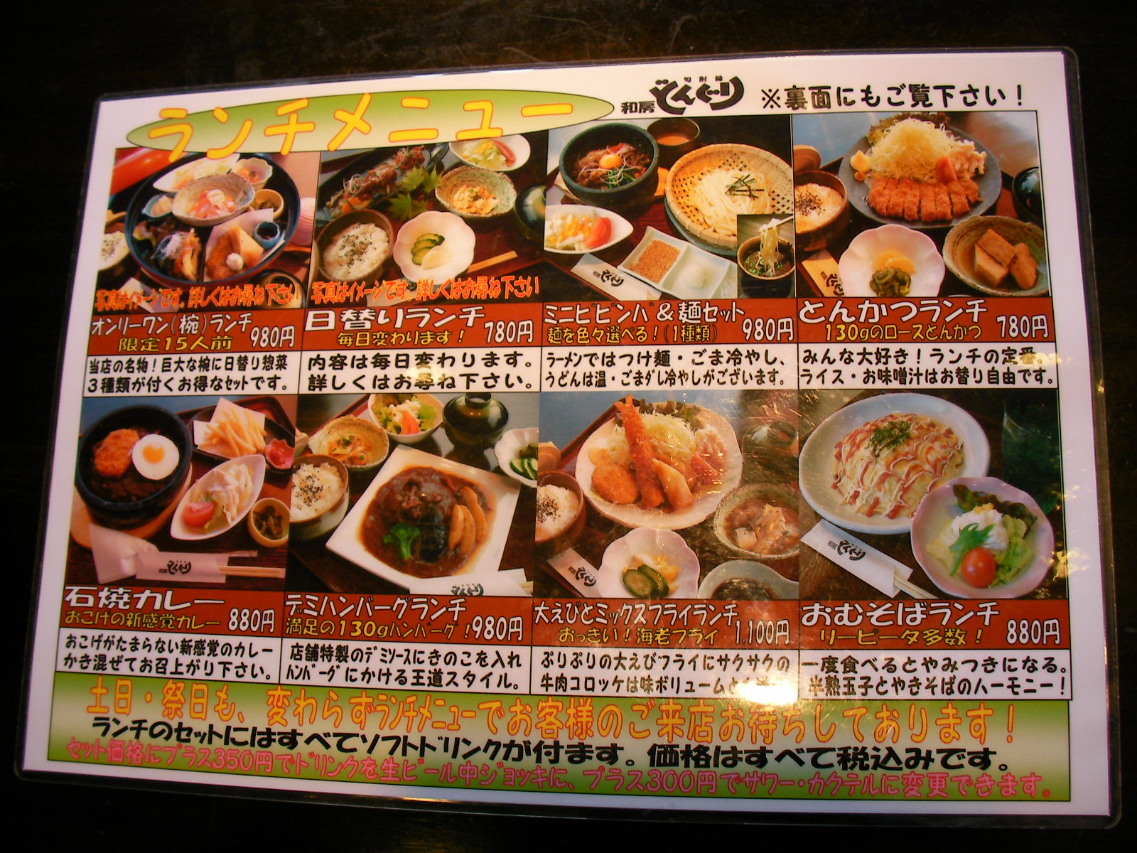 群馬県太田市 どんぐり ランチ ぴー ぼんの日々