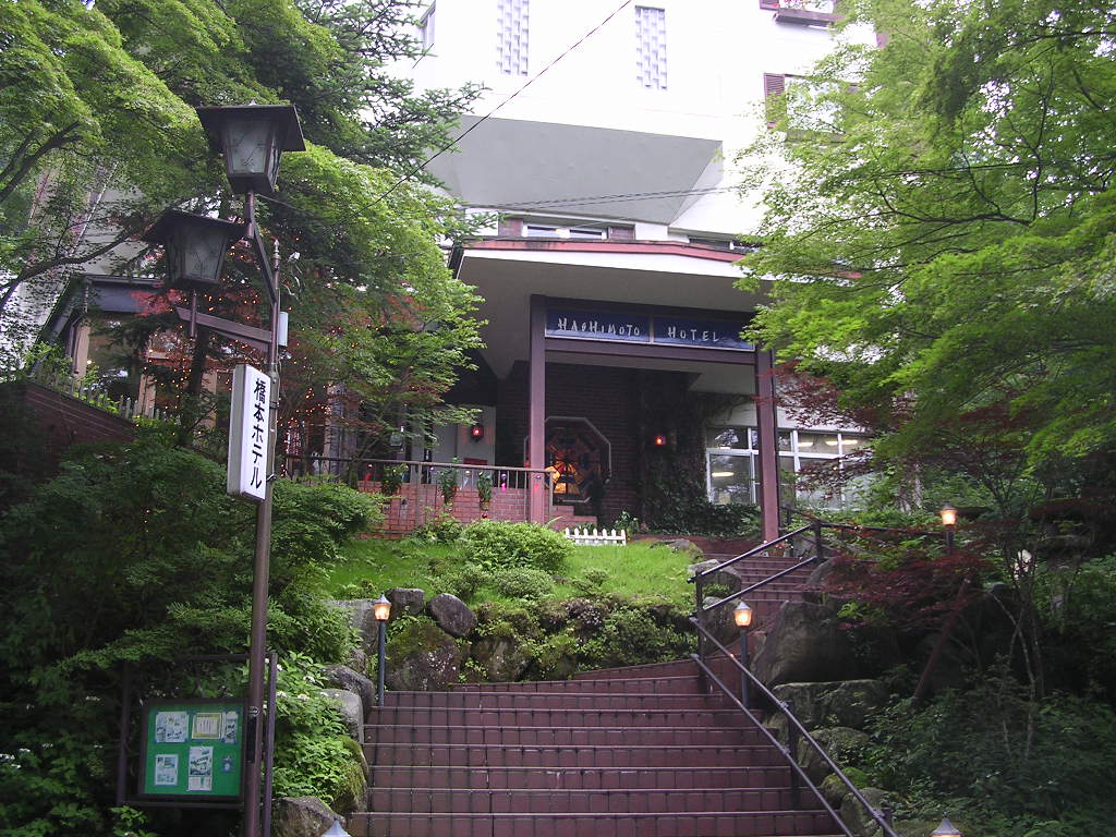 群馬県渋川市伊香保 橋本ホテル 温泉 ぴー ぼんの日々