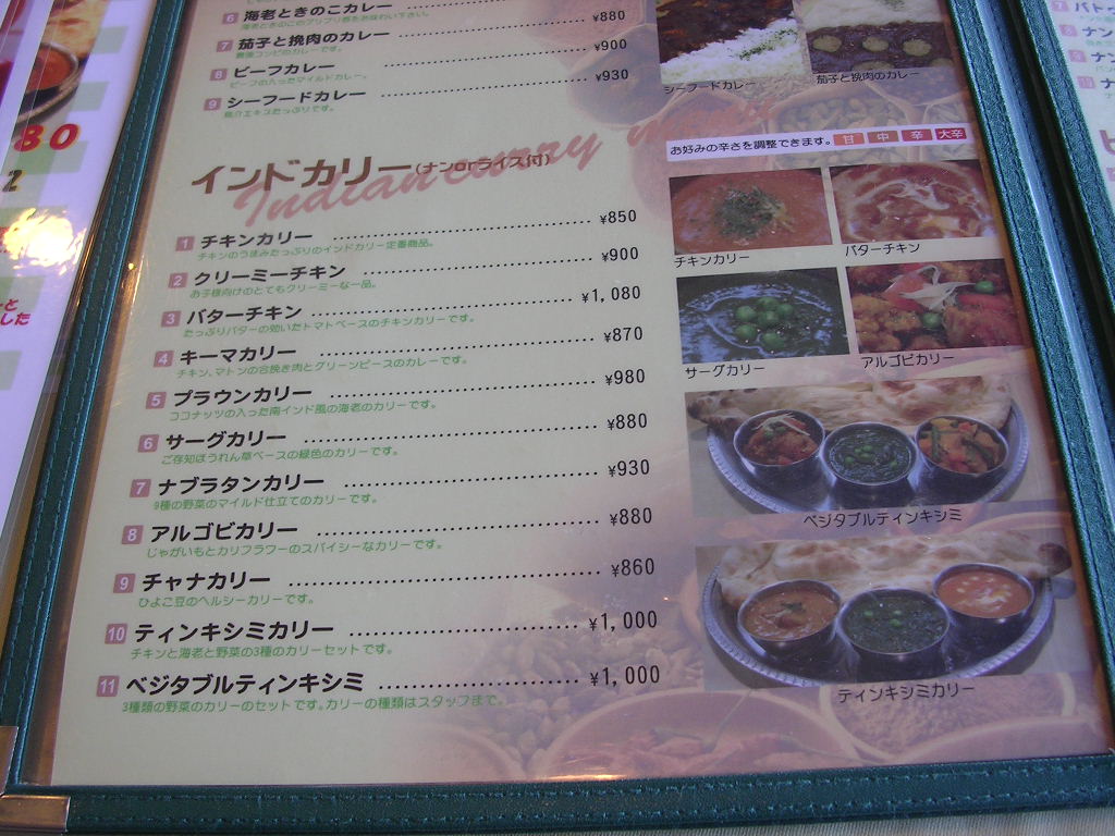 群馬県伊勢崎市 ジョイマハール カレー 洋食 ぴー ぼんの日々