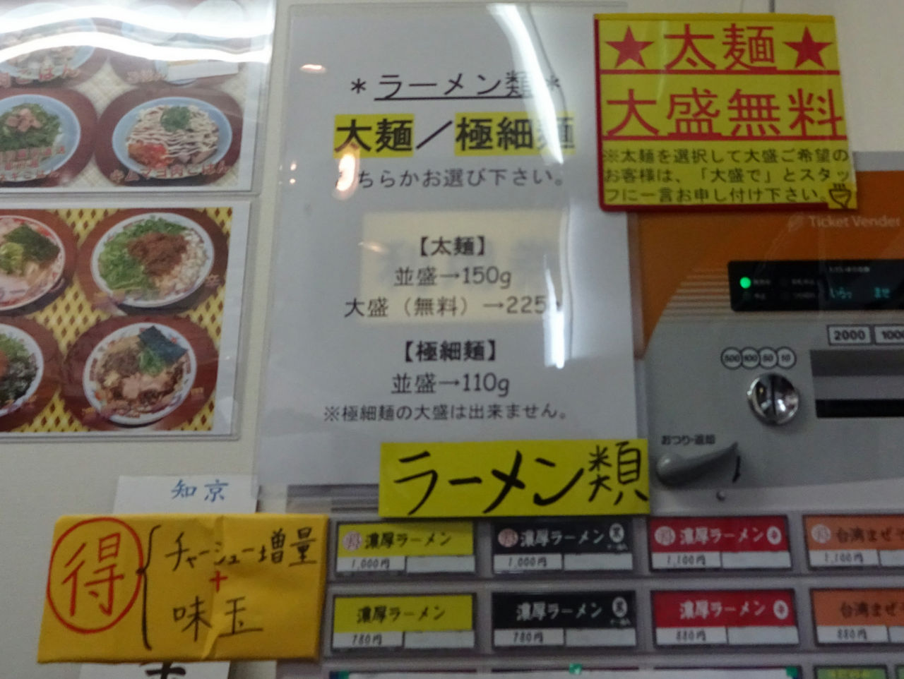 かなや 方南町 濃厚ラーメン780辛ミニひき肉ごはん170 Mothrahead15