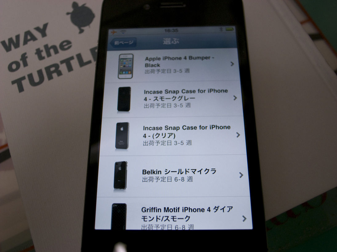  Apple、無料のiPhone 4ケースプログラムを開始