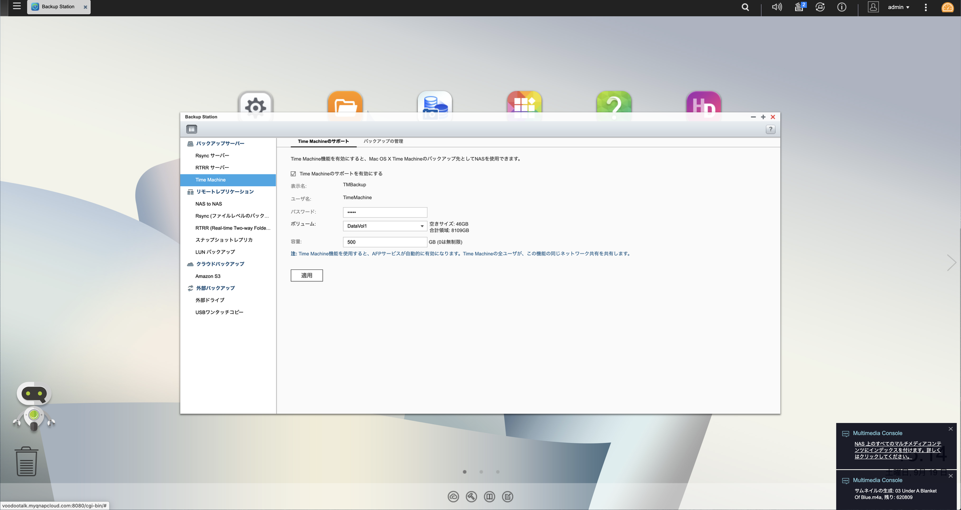 Qnap Ts 253bサーバ構築開始 その8 Voodootalk S Blog