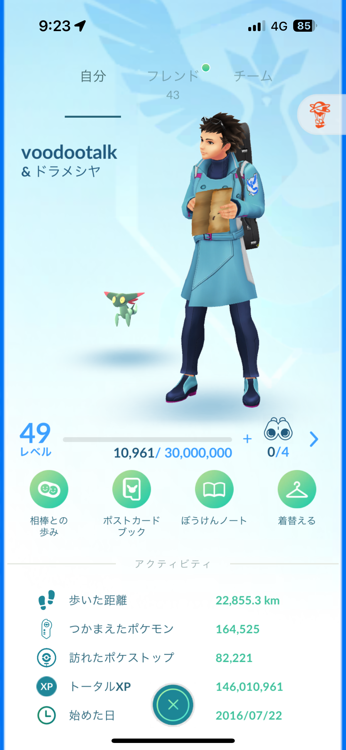 ポケモンGOでレベル49に到達 : voodootalk's blog*