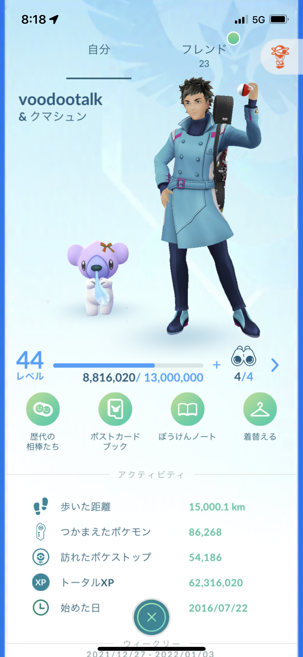 ポケモンgoで移動距離15 000kmに到達 Voodootalk S Blog