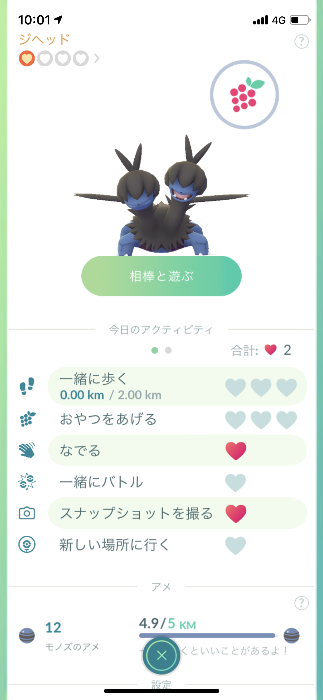ポケモンgoの 相棒と冒険 がかなり楽しい Voodootalk S Blog