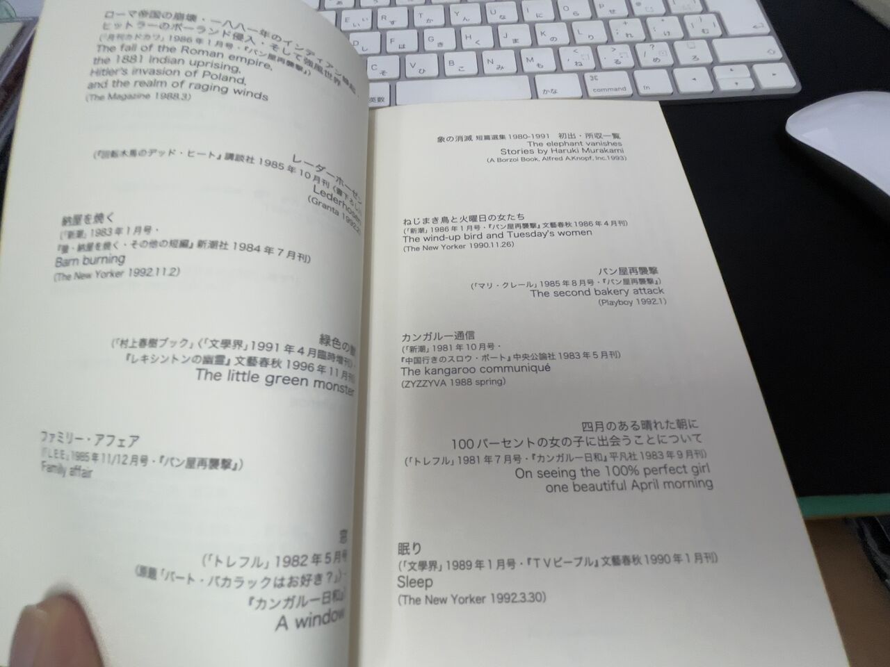 村上春樹の『象の消滅』 : voodootalk's blog*