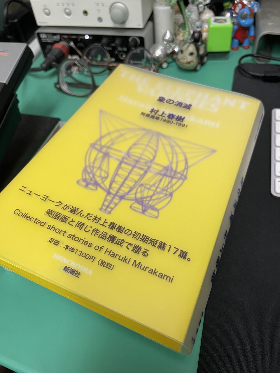 村上春樹の『象の消滅』 : voodootalk's blog*