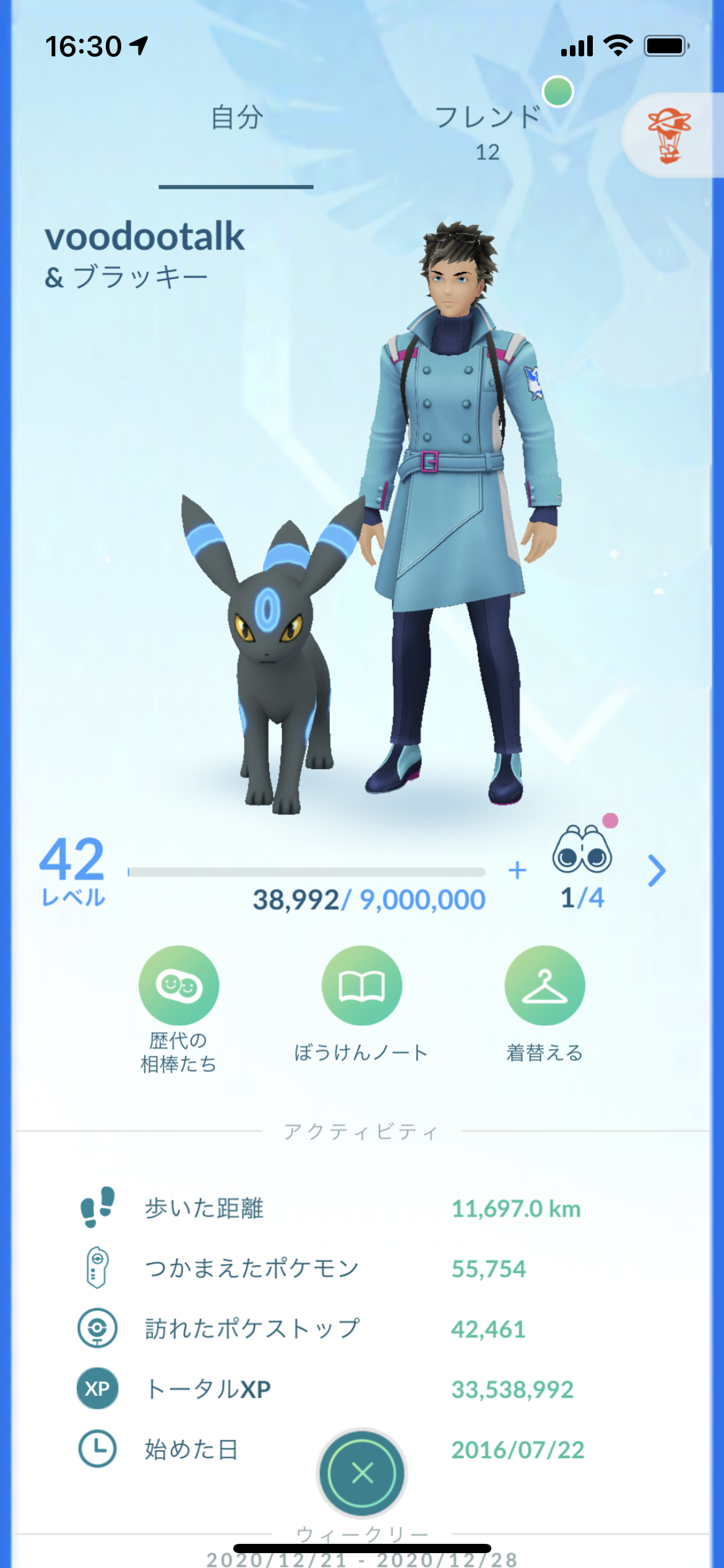 ポケモンgoでレベル42に到達 Voodootalk S Blog