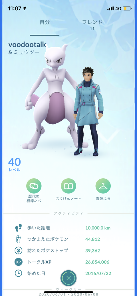 ポケモンgoで移動距離10 000kmに到達 Voodootalk S Blog ポケモンgoで移動距離10 000kmに到達 Voodootalk S Blog