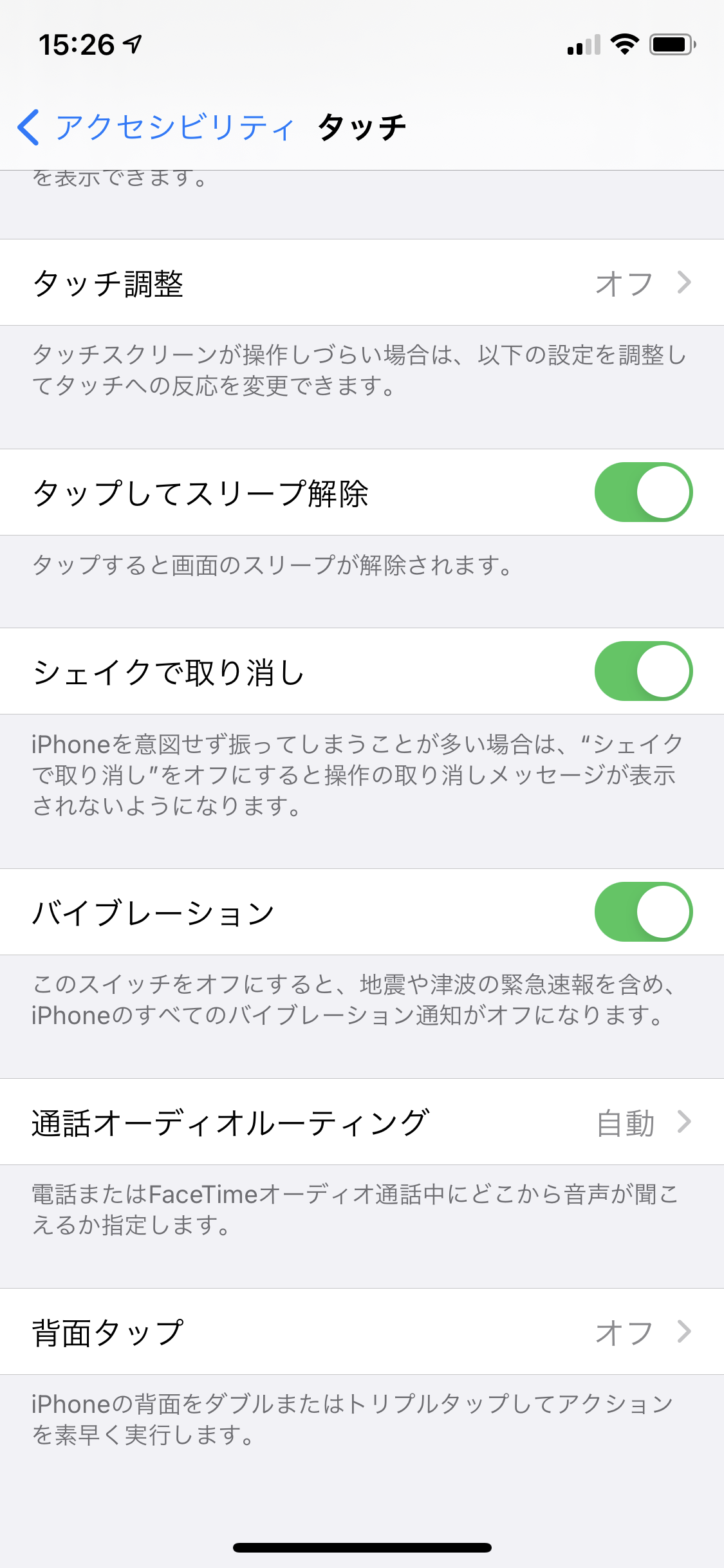 Ios14の背面タップが面白い Voodootalk S Blog Ios14の背面タップが面白い Voodootalk S Blog