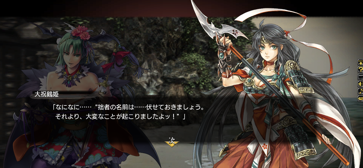 冥界岐路 鬼ヶ島行 のデータ データスキーなブログ