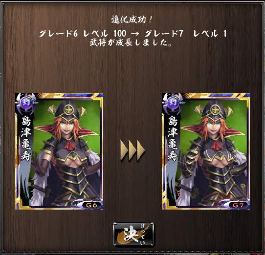 データスキーなブログ 武将関連