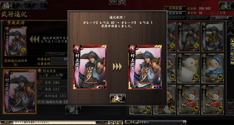 2015_1127_009_村上武吉G3