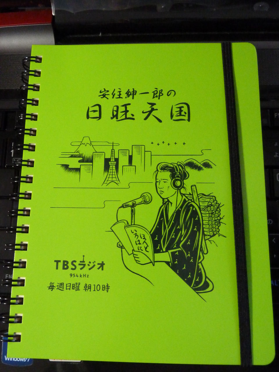 Vol 1656 tbsラジオ 安住紳一郎の日曜天国 初の公開放送に行って参りました ある法律家志望者のtagebuch Vol 1656 tbsラジオ 安住紳一郎の日曜天国 初の公開放送に行って参りました ある法律家志望者のtagebuch