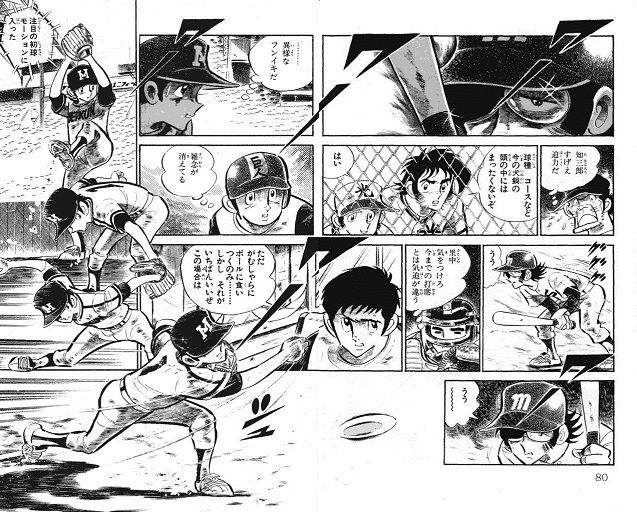 初期のドカベンの画力が凄すぎワロタ この泥臭さ今の漫画にはねえな とりまーブログ 初期のドカベンの画力が凄すぎワロタ この泥臭さ今の漫画にはねえな とりまーブログ