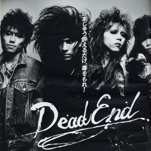 DEAD END　vol.15 【本スレ】 YouTube動画>24本 ->画像>34枚 