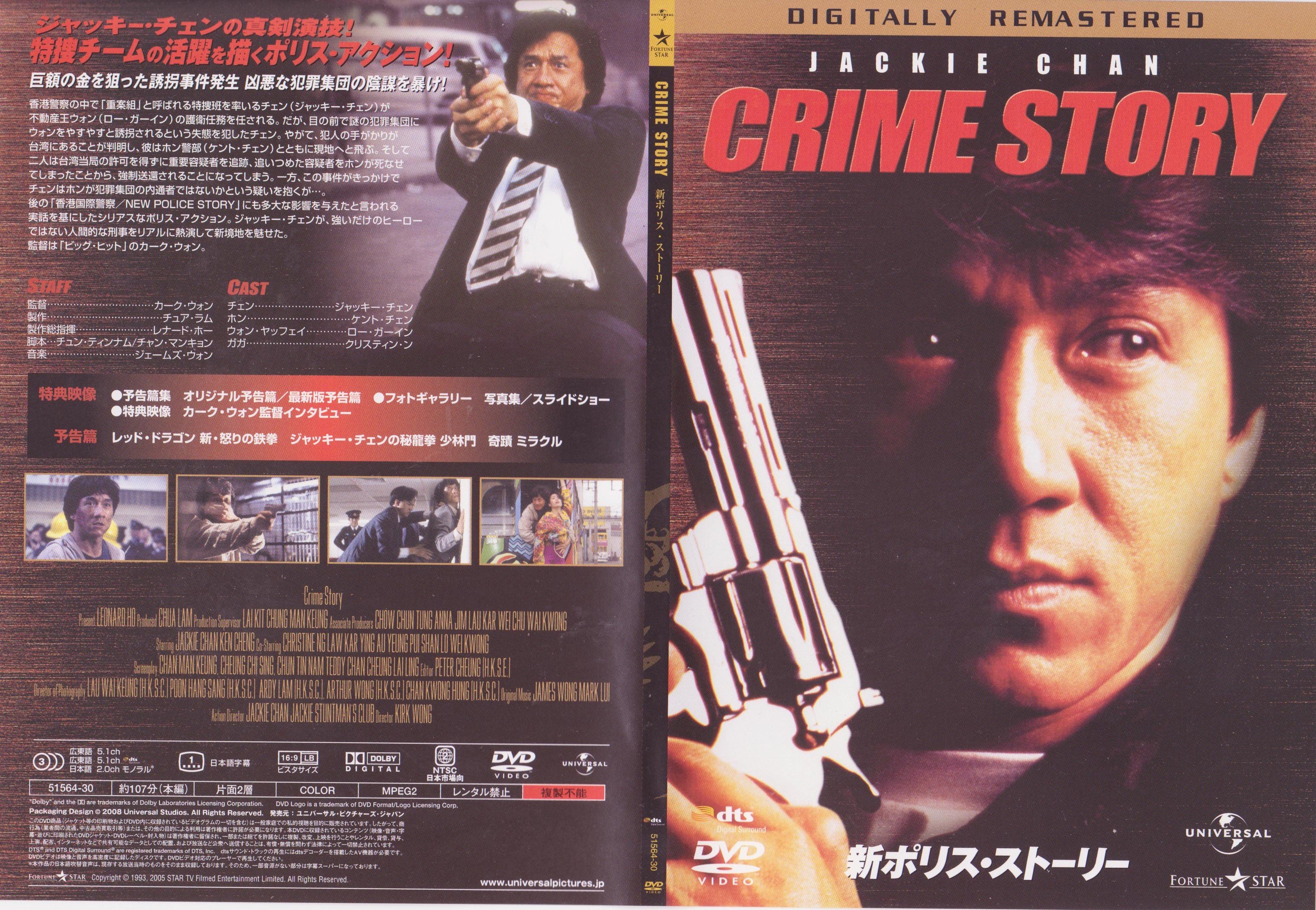 新ポリス ストーリー Voxyzのブログ