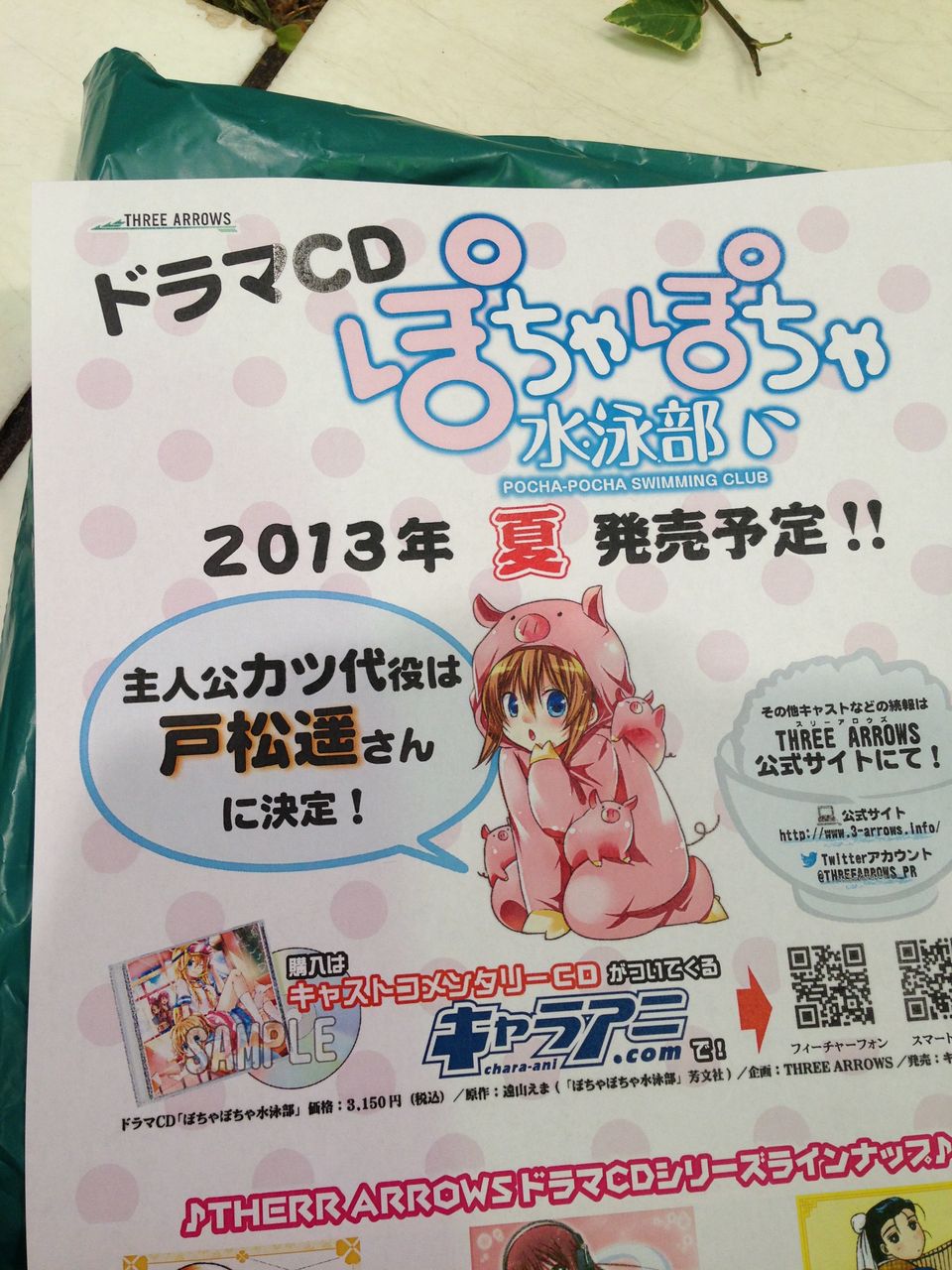 遠山えま先生サイン会 In 有隣堂横浜駅西口コミック王国 日記といふもの 遠山えま先生サイン会 In 有隣堂横浜駅西口コミック王国 日記といふもの