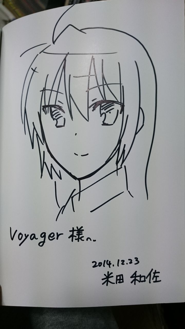 日記といふもの 日記といふもの