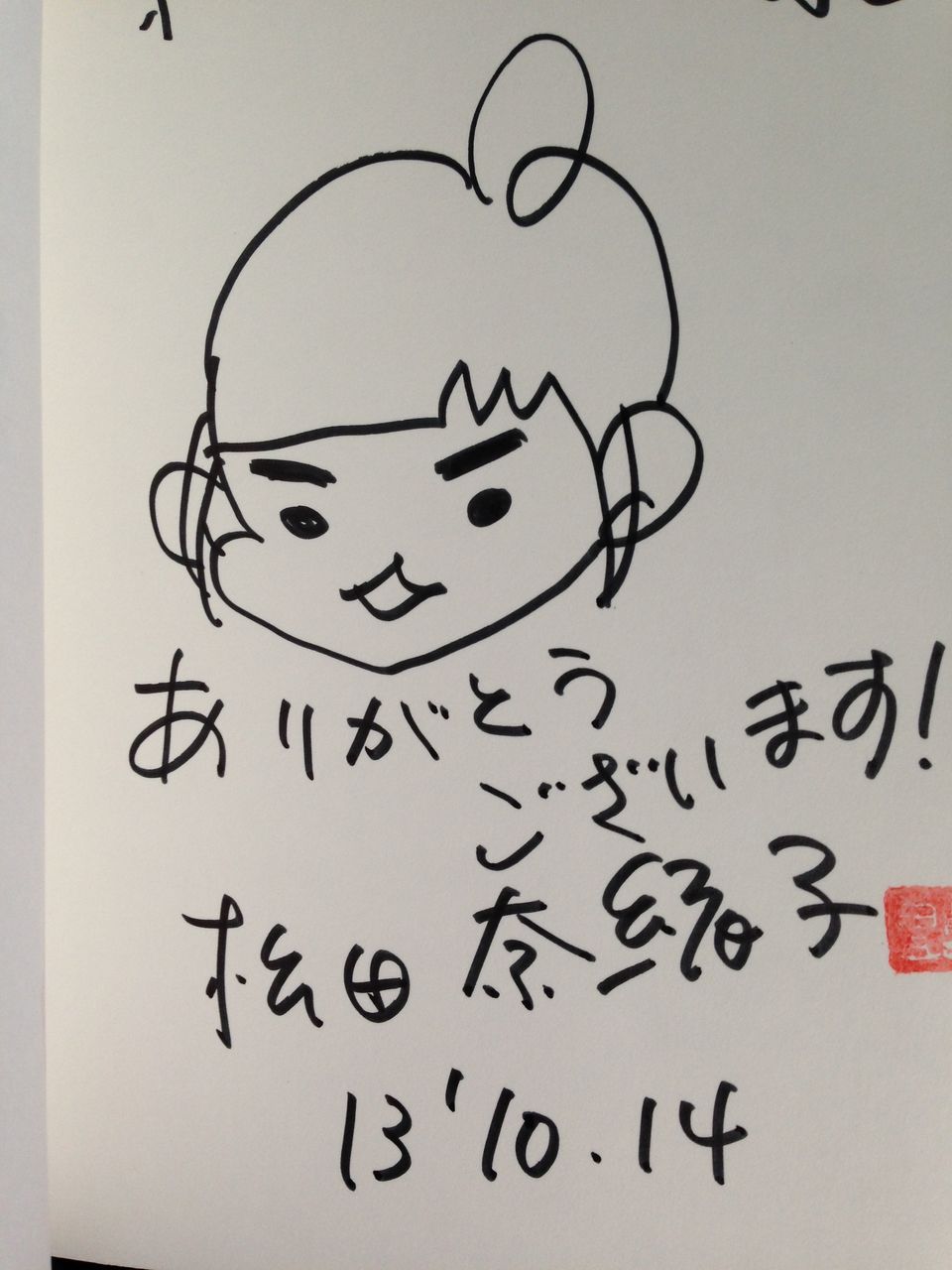 日記といふもの サイン会 日記といふもの サイン会