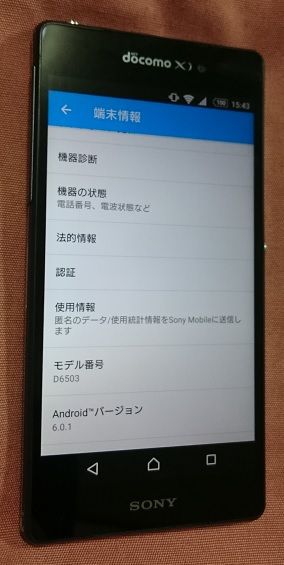 Xperia Z2を入手したのでandroid6 0にしてみた がじぇったーblog