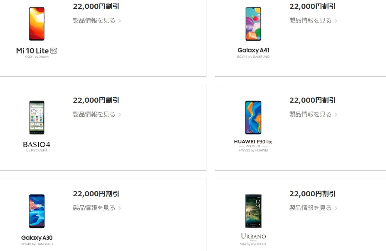 Auガラホ回線をmi 10 Lite 5gに機種変したらむしろ安くなった件 がじぇったーblog Auガラホ回線をmi 10 Lite 5gに機種変したらむしろ安くなった件 がじぇったーblog