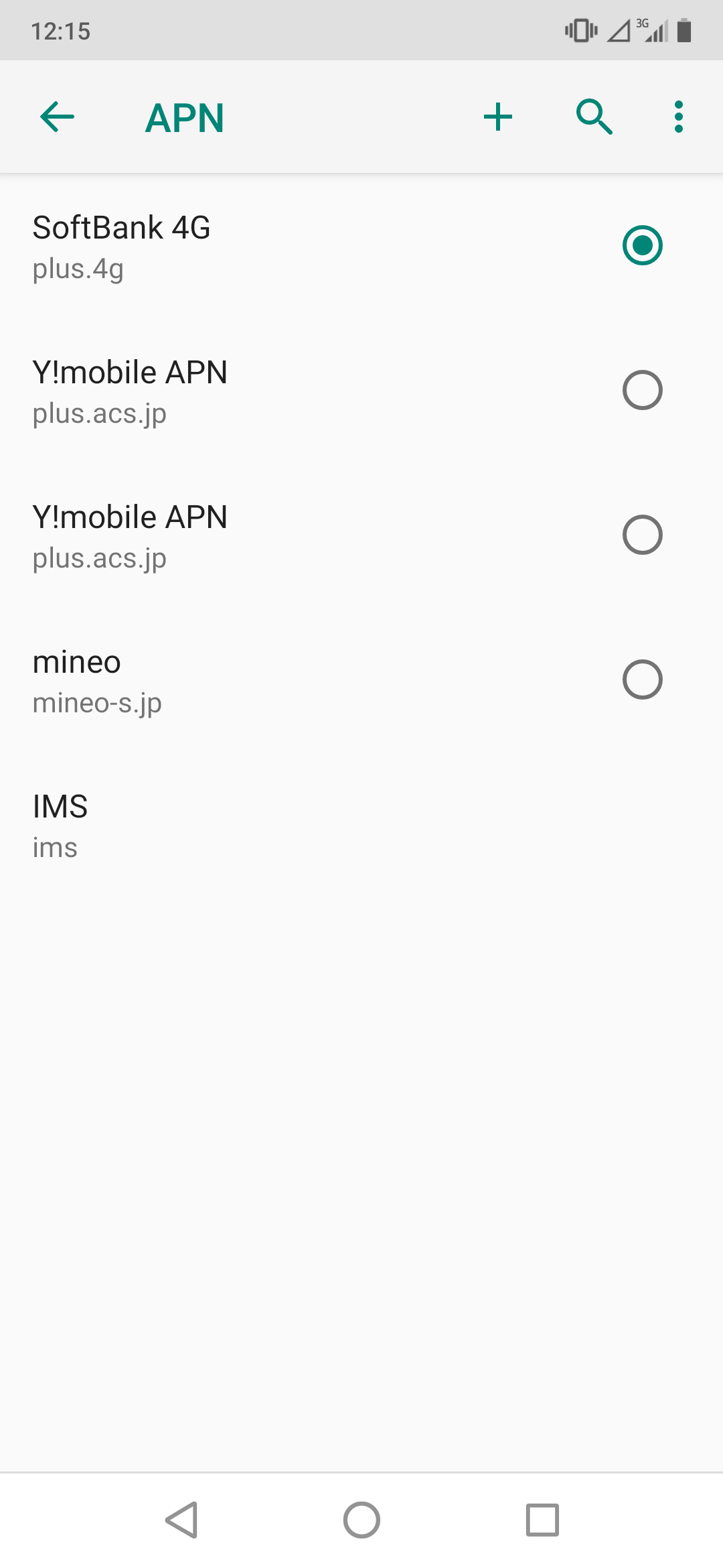Umidigi F1 その1 色んなsimを入れてみたらauガラホsimが使えた話 がじぇったーblog