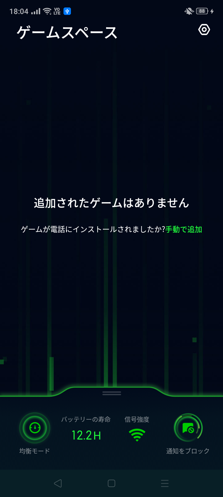 Reno Oppo端末でドラクエウォークのキャッシュを消させない方法 A5 2020 がじぇったーblog