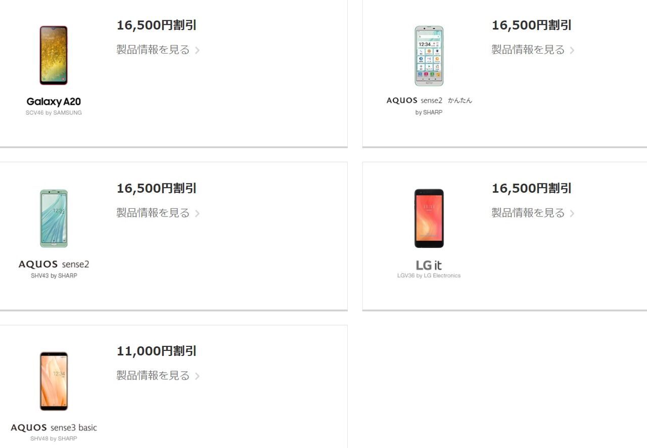 Auガラホ回線をmi 10 Lite 5gに機種変したらむしろ安くなった件 がじぇったーblog Auガラホ回線をmi 10 Lite 5gに機種変したらむしろ安くなった件 がじぇったーblog