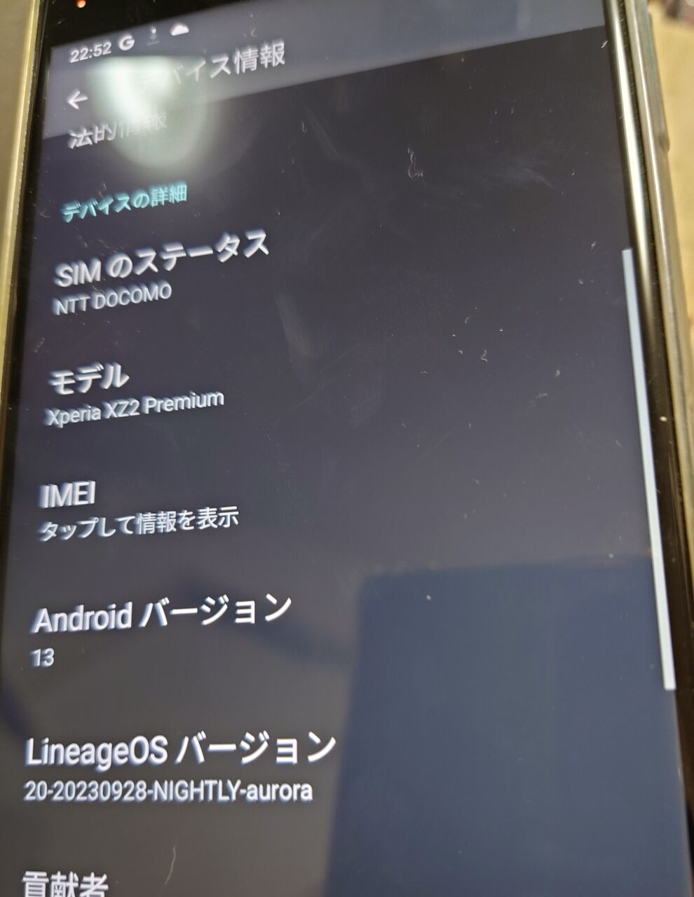 海外版 Xperia XZ2 カスタムROM ☆カスタムROM/海外版 Xperia XZ2