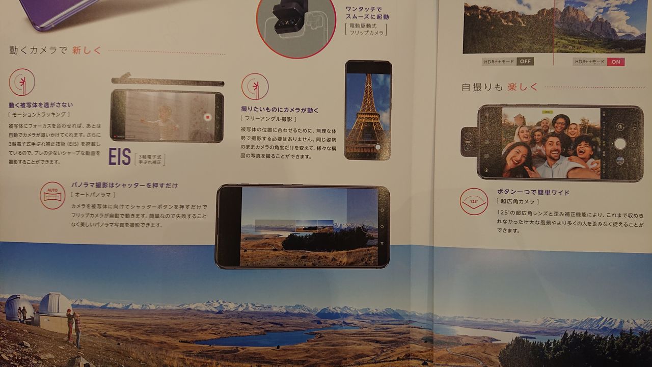 Iijmio Meeting25でasus Oppo Sonyのスマホのカメラの特徴を聞いてきた がじぇったーblog
