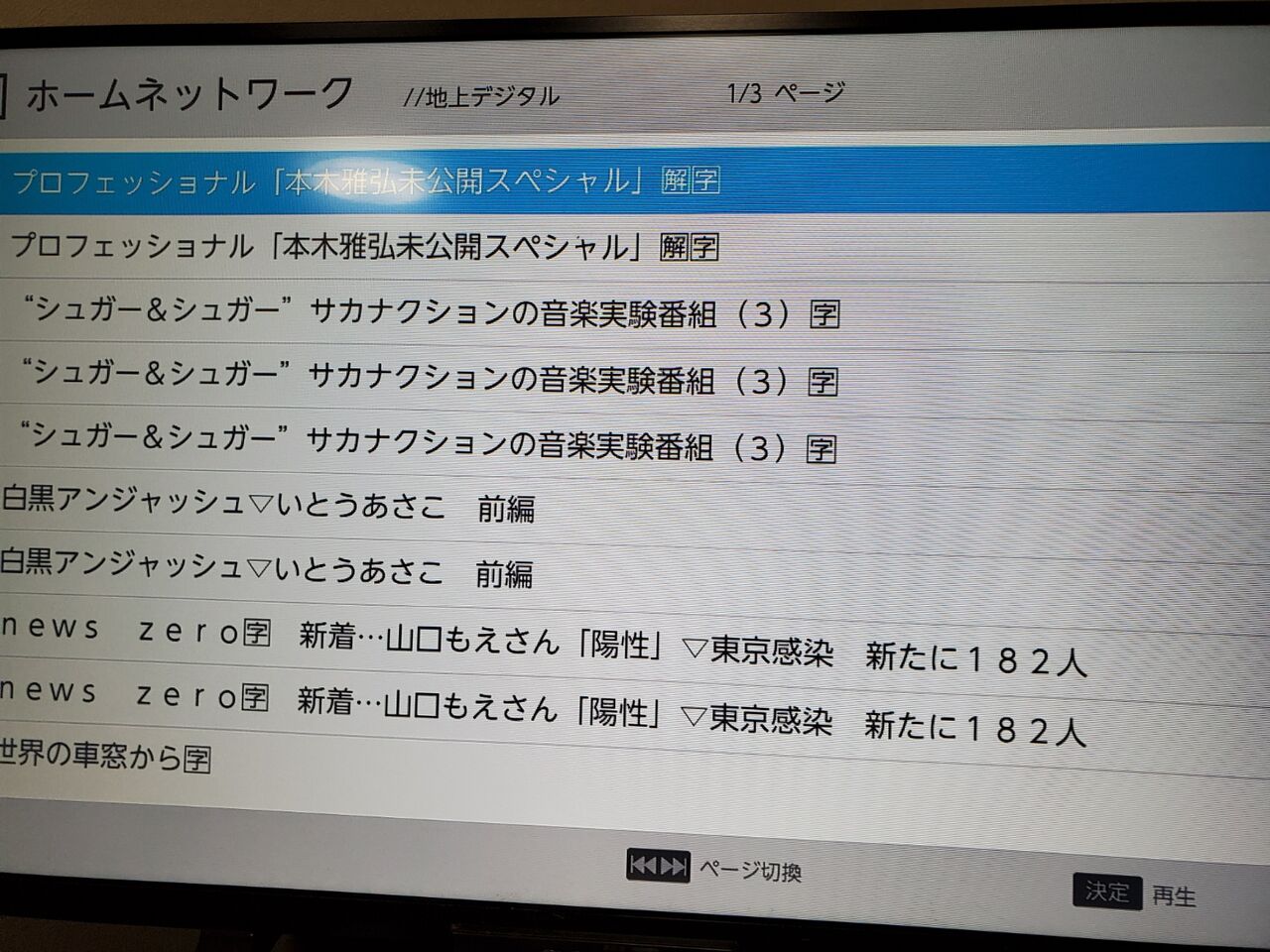 ひかりTVの番組をブルーレイに録画できるレコーダー・