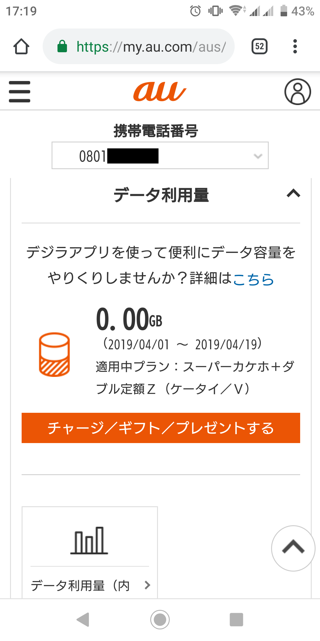 Umidigi F1 その5 通話側のsimに通信が発生している がじぇったーblog Umidigi F1 その5 通話側のsimに通信が発生している がじぇったーblog