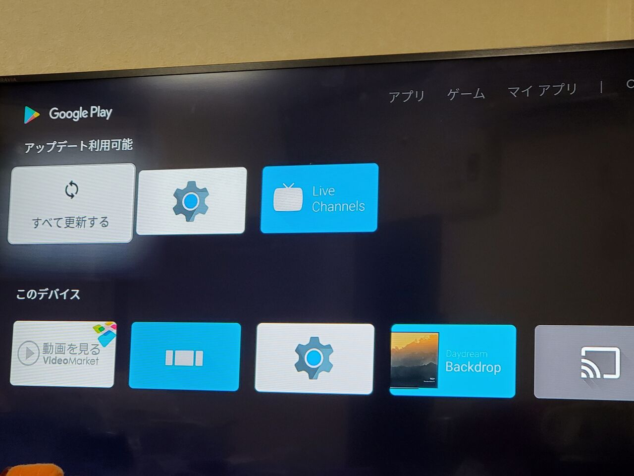 ひかりtv公式のandroid Tv Pixela Smart Boxを購入してみた がじぇったーblog