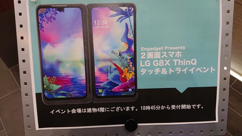 Softbank - 2画面スマホ  LG G8X ThinQ SIMフリー 売れたら初期化します Softbank - 2画面スマホ LG G8X ThinQ SIMフリー 売れたら初期