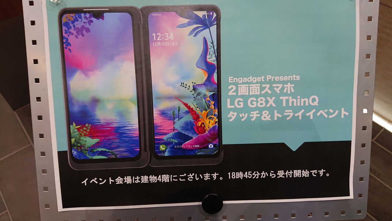 スマートフォン/携帯電話 スマートフォン本体 ゲーマーにこそ勧めたい2画面スマホ・LG G8X ThinQを使い倒してきまし 