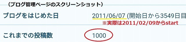Screenshot_20210223_010038_jp.co.livedoor.android.blog