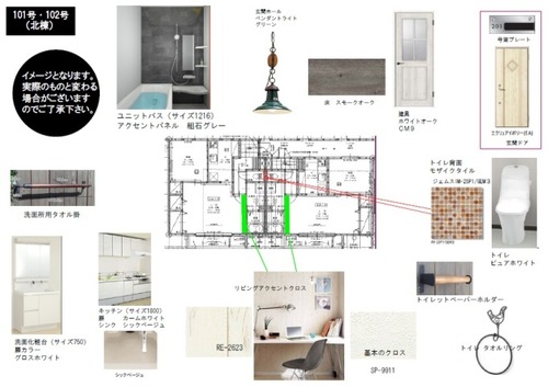 内部イメージ101,102北棟