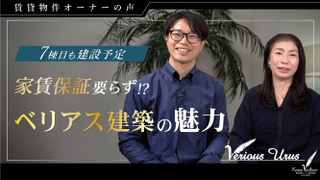 O様サムネ