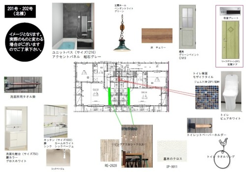 内部イメージ201,202北棟